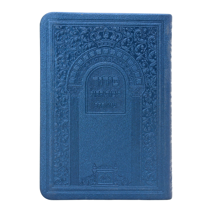 Weekday Siddur - Biurei Millim - Ashkenaz - Leatherette