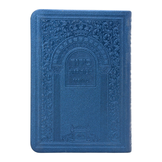 Weekday Siddur - Biurei Millim - Ashkenaz - Leatherette