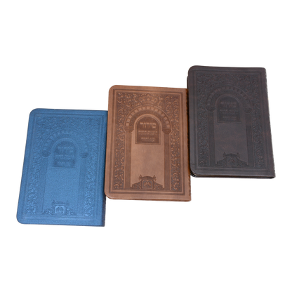 Weekday Siddur - Biurei Millim - Ashkenaz - Leatherette